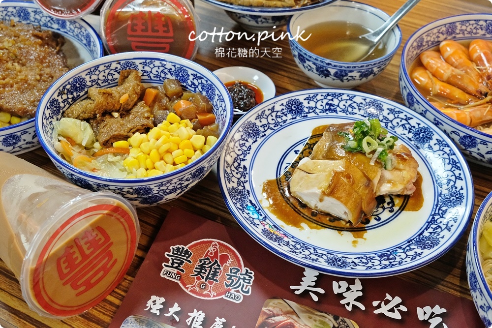 豐雞號招牌便當