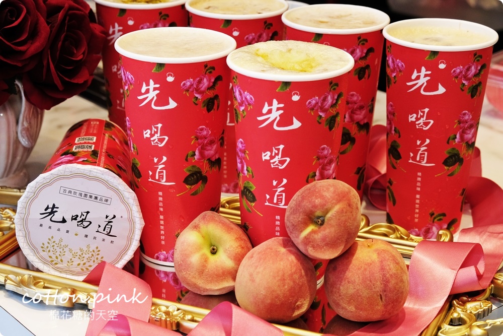 先喝道推薦菜單