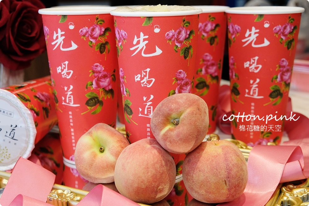 先喝道推薦菜單