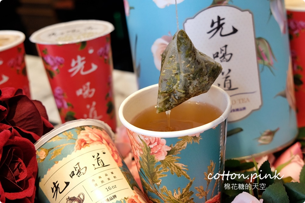 先喝道推薦菜單
