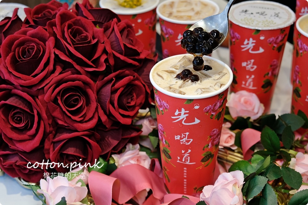 先喝道推薦菜單
