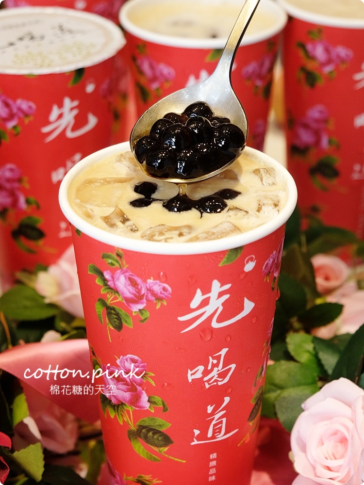 先喝道推薦菜單