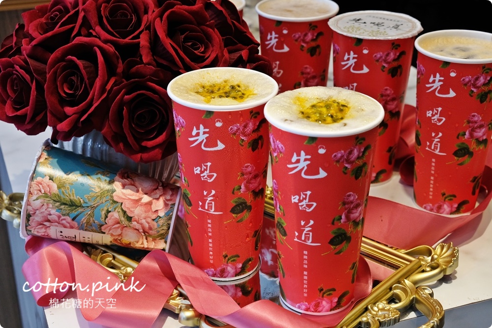 先喝道推薦菜單