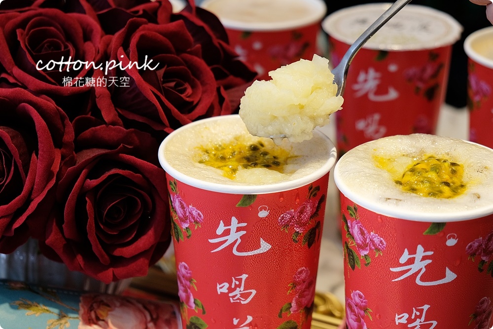 先喝道推薦菜單