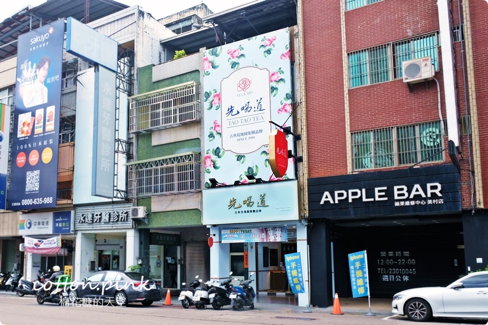 先喝道推薦菜單