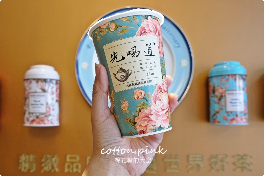 先喝道推薦菜單
