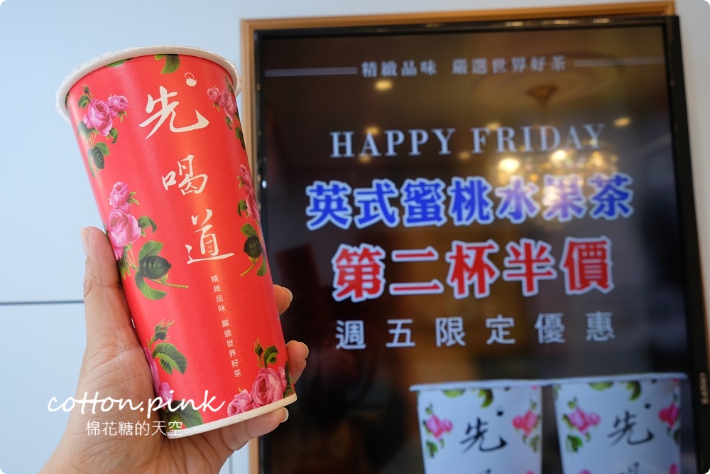 先喝道推薦菜單