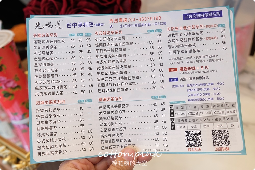先喝道推薦菜單