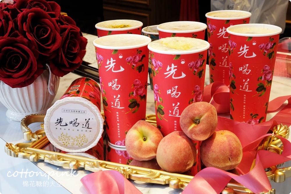 先喝道推薦菜單