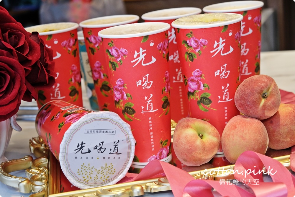先喝道推薦菜單