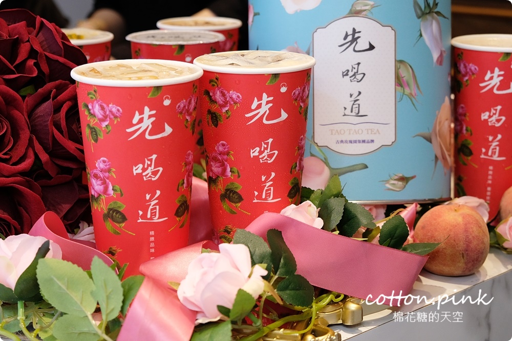 先喝道推薦菜單