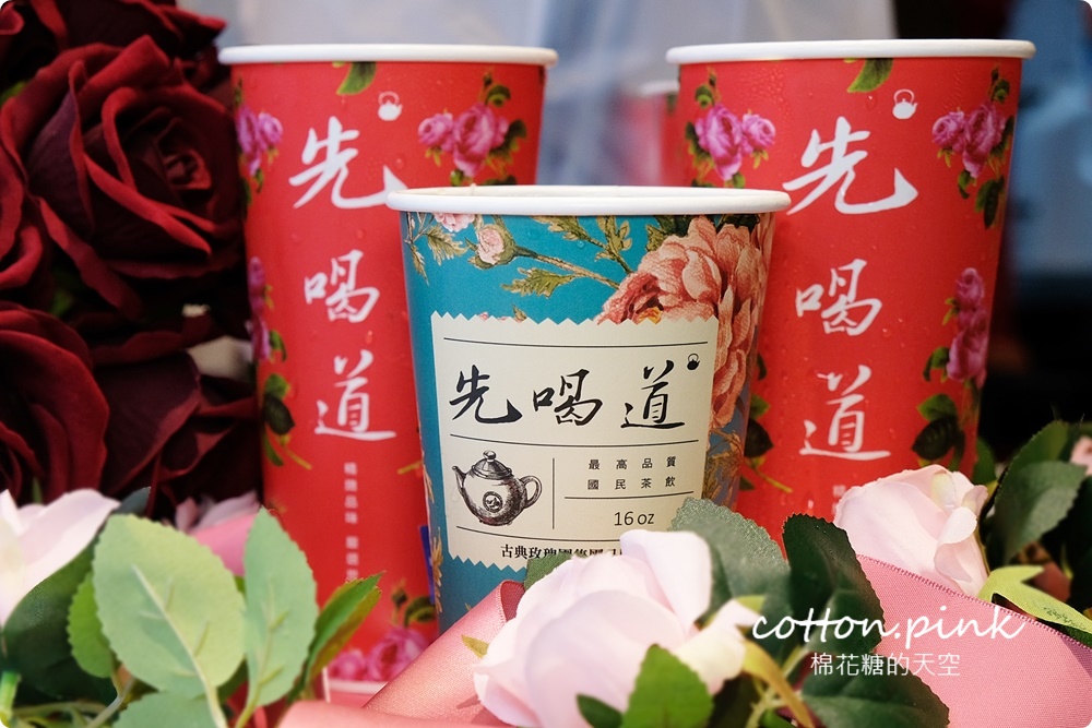 先喝道推薦菜單
