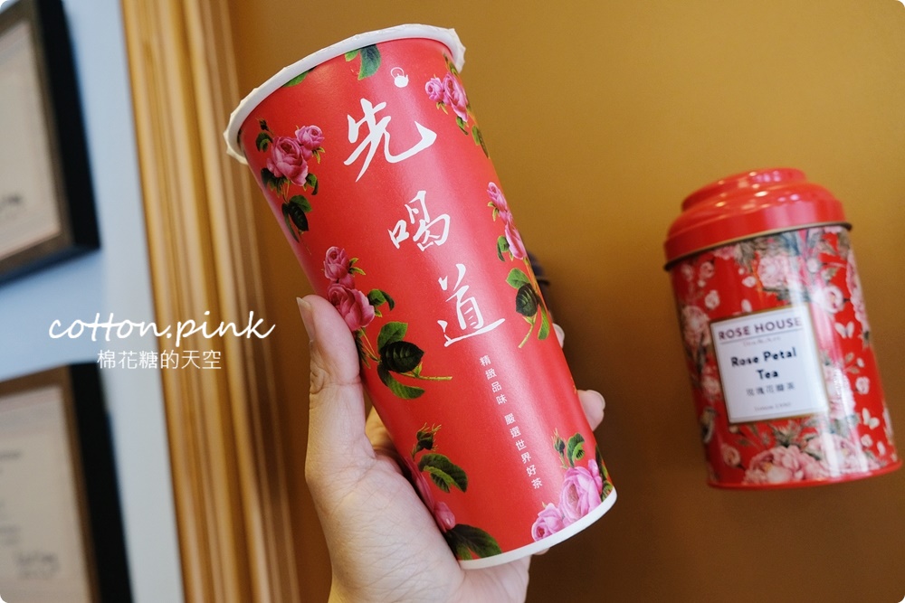 先喝道推薦菜單
