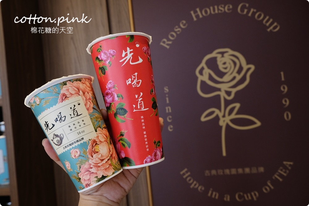先喝道推薦菜單