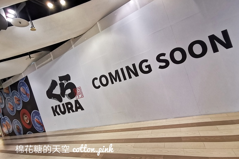 台中最新藏壽司即將開幕!最新分店就在大遠百!私心推薦菜色大公開 台中最新藏壽司即將開幕!最新分店就在大遠百!私心推薦菜色大公開