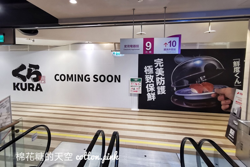 台中最新藏壽司即將開幕!最新分店就在大遠百!私心推薦菜色大公開 台中最新藏壽司即將開幕!最新分店就在大遠百!私心推薦菜色大公開