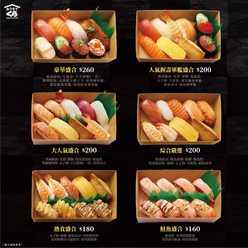 台中最新藏壽司即將開幕!最新分店就在大遠百!私心推薦菜色大公開 台中最新藏壽司即將開幕!最新分店就在大遠百!私心推薦菜色大公開