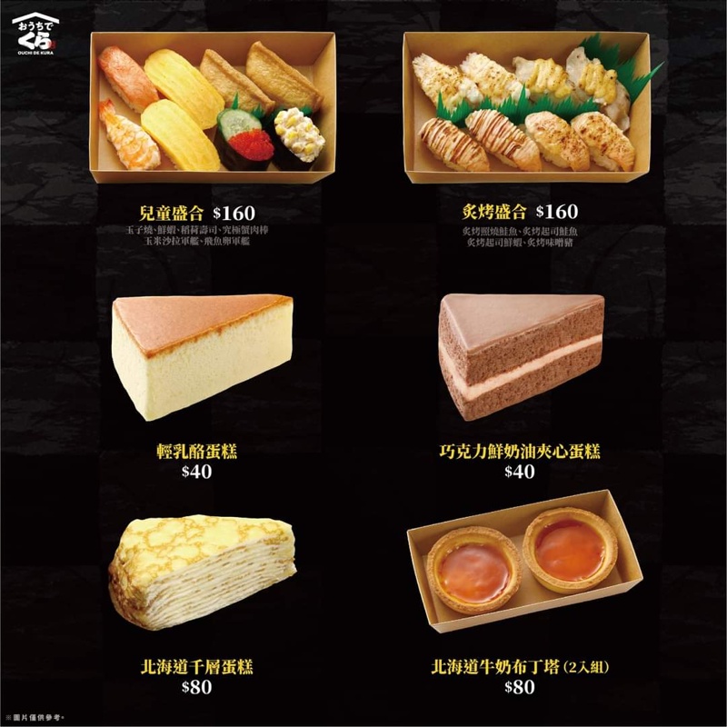 台中最新藏壽司即將開幕!最新分店就在大遠百!私心推薦菜色大公開 台中最新藏壽司即將開幕!最新分店就在大遠百!私心推薦菜色大公開