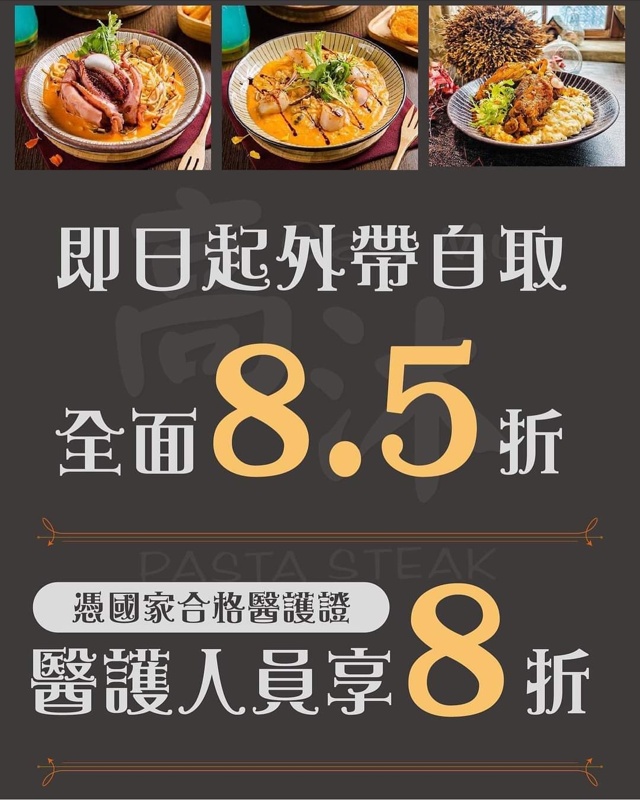台中義大利麵推薦|高沐Pasta&Steak廢墟風格超特別，少見毒癮醬微辣必點