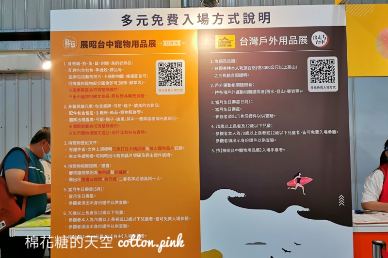 戶外用品展台中場只到週一！露營、車宿用品超搶手～爆人潮啦
