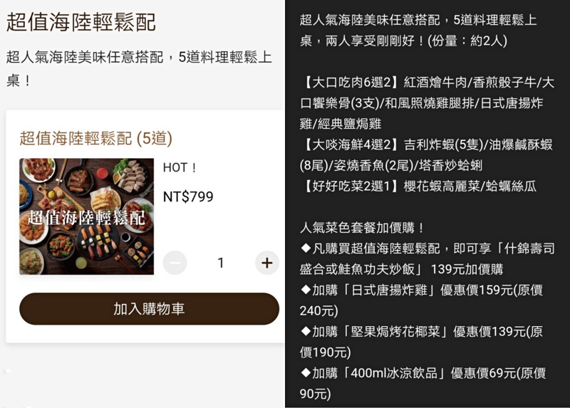 台中吃到飽調整營業時間～漢來海港、饗食天堂五月底前下午茶暫停