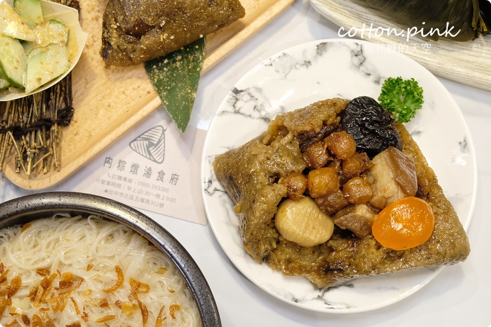 肉粽燉湯食府台中肉粽推薦