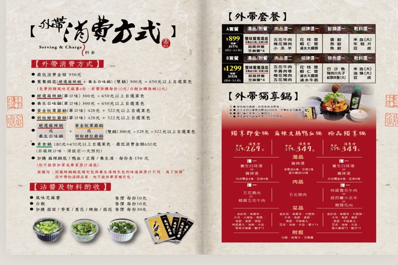 老四川麻辣鍋外帶個人獨享鍋很可以！烏梅汁直接附贈很有誠意阿～