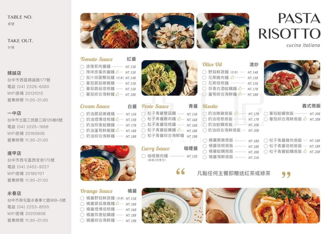 逢甲夜市好吃好拍義大利麵！亞丁尼義式麵屋CP值超高