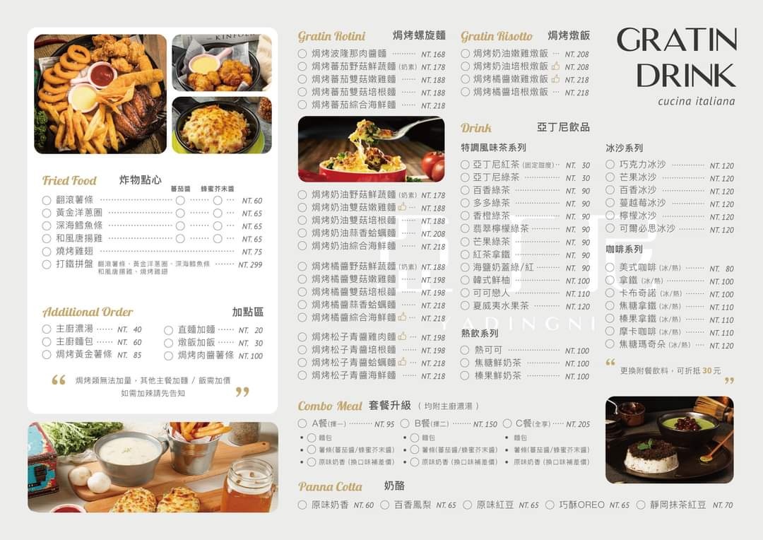 逢甲夜市好吃好拍義大利麵！亞丁尼義式麵屋CP值超高