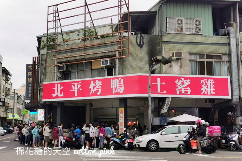 台中烤鴨推薦|美村路烤鴨隨時都在排隊!真好味烤鴨莊推薦這樣吃 美村路北平烤鴨-真好味烤鴨莊