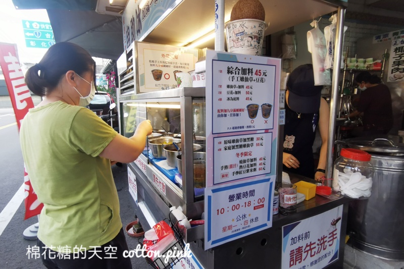 烏日乾媽黑糖冰店