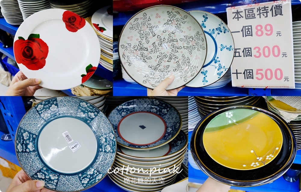 台中餐具批發倉庫瓷器碗盤開倉特賣！百事特童裝下殺一折還有滿額折扣
