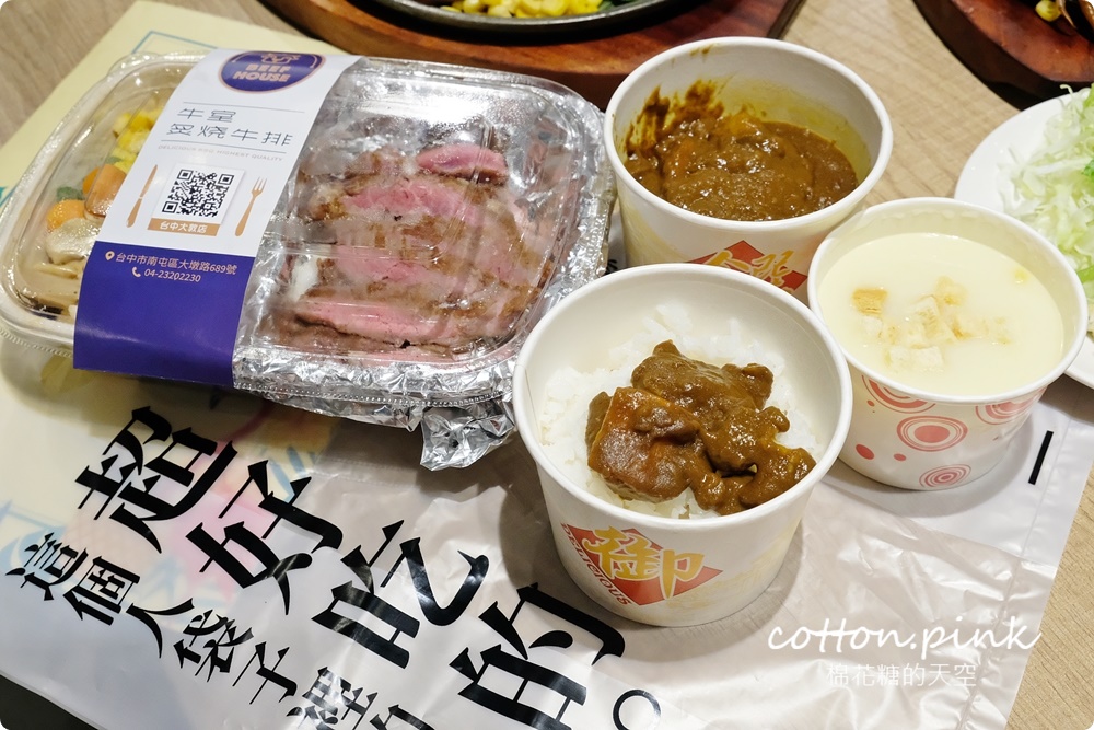 台中牛室牛排自助吧吃到飽