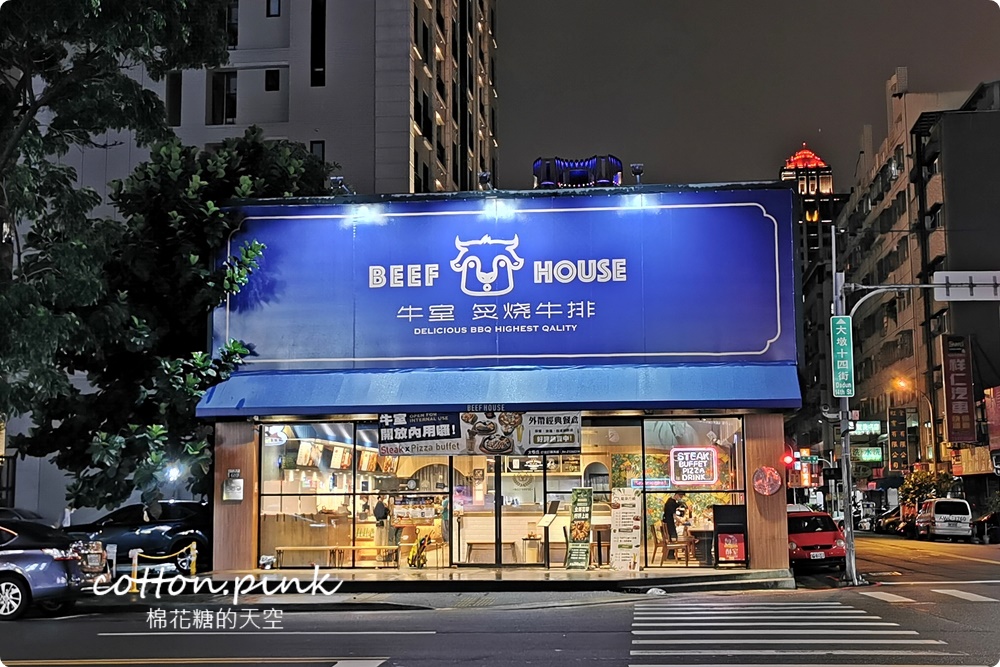 台中牛室牛排自助吧吃到飽