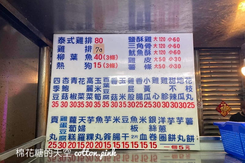 龍哥雞排鹹酥雞-永興街總店宵夜大推必點這一味!文內有完整菜單 龍哥雞排鹹酥雞-永興街總店宵夜大推必點這一味!文內有完整菜單