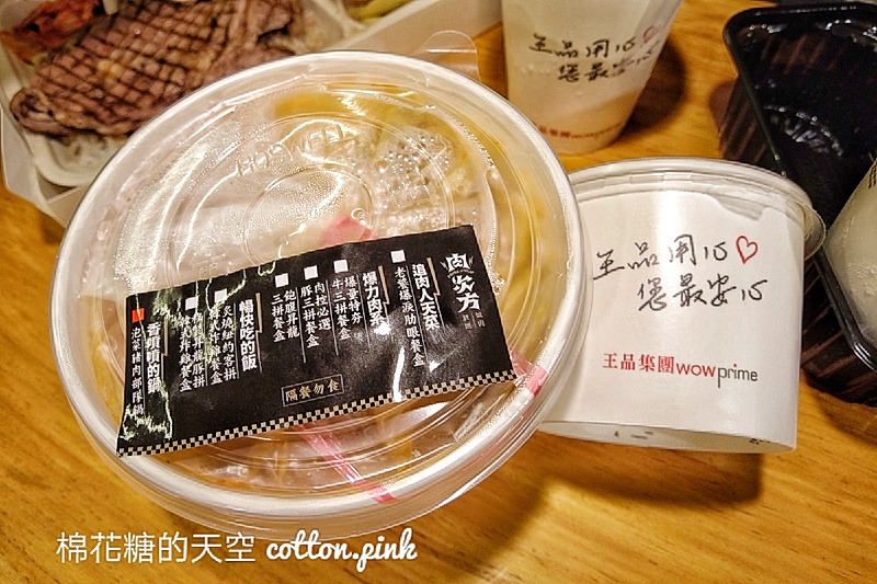 肉次方燒肉吃到飽也有外帶便當，整片肋眼牛排打開很驚艷