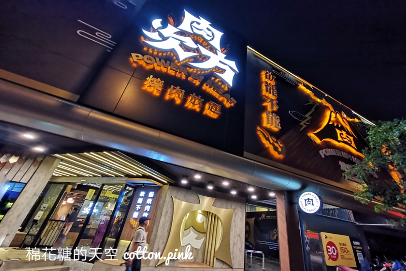 肉次方燒肉吃到飽也有外帶便當，整片肋眼牛排打開很驚艷