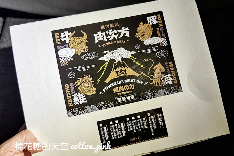 肉次方燒肉吃到飽也有外帶便當，整片肋眼牛排打開很驚艷