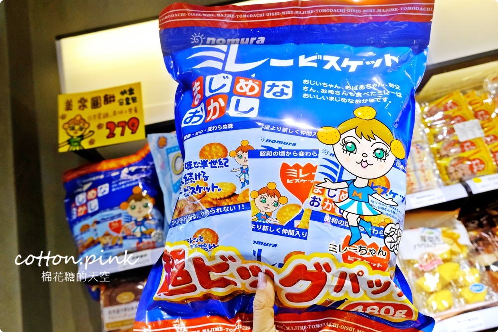 進口零食泡麵甜甜價！獅賣特最新北屯松竹分店超好逛～還有冷凍食品一起帶回家！