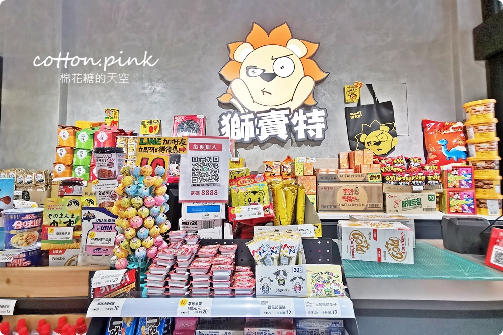 進口零食泡麵甜甜價！獅賣特最新北屯松竹分店超好逛～還有冷凍食品一起帶回家！
