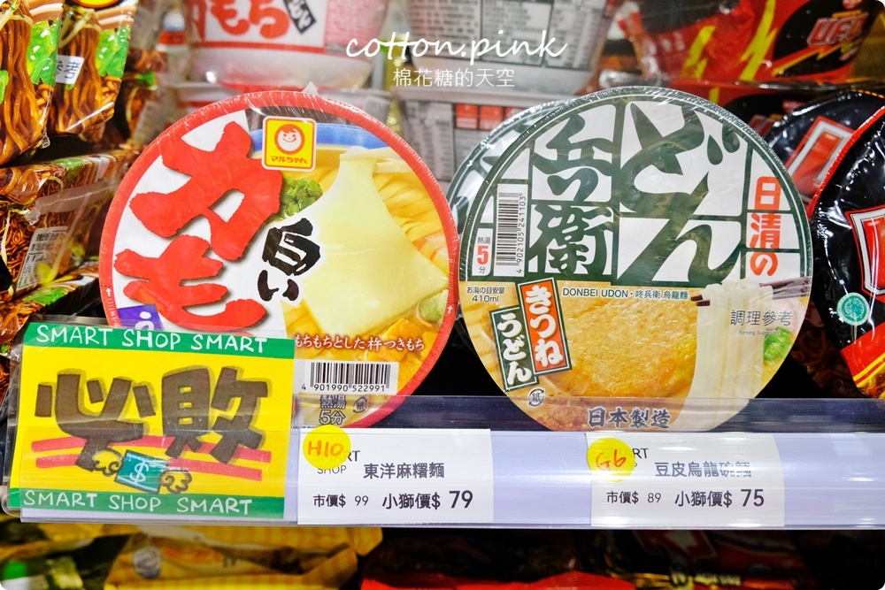 進口零食泡麵甜甜價！獅賣特最新北屯松竹分店超好逛～還有冷凍食品一起帶回家！