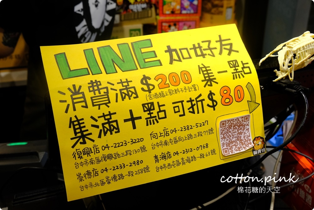 進口零食泡麵甜甜價！獅賣特最新北屯松竹分店超好逛～還有冷凍食品一起帶回家！