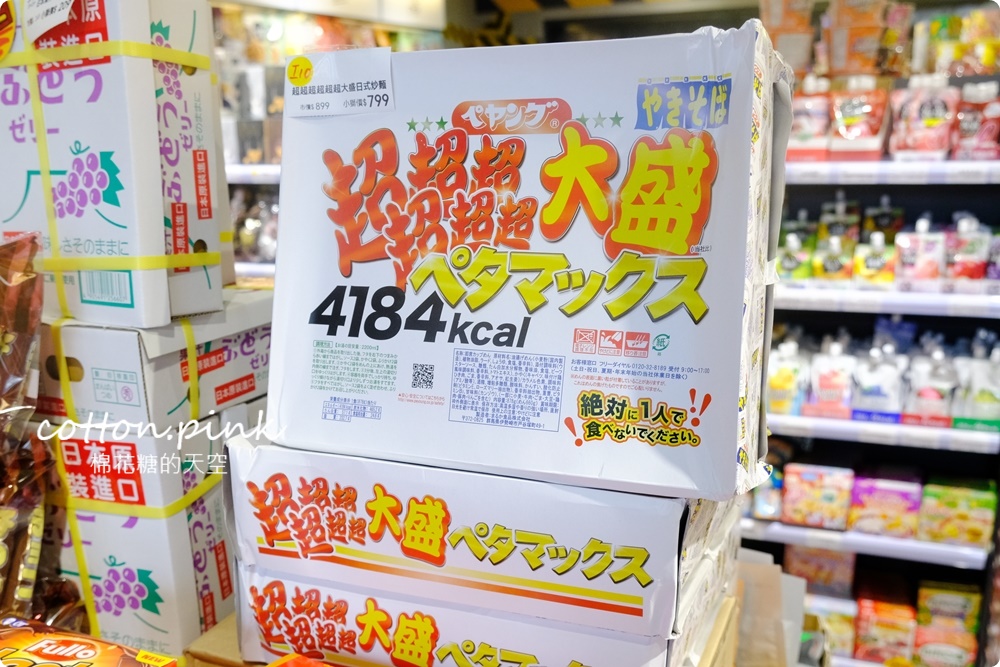 進口零食泡麵甜甜價！獅賣特最新北屯松竹分店超好逛～還有冷凍食品一起帶回家！
