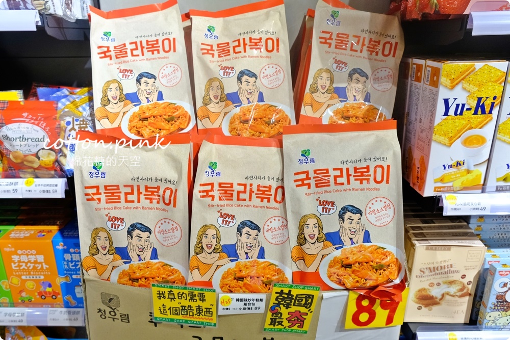 進口零食泡麵甜甜價！獅賣特最新北屯松竹分店超好逛～還有冷凍食品一起帶回家！