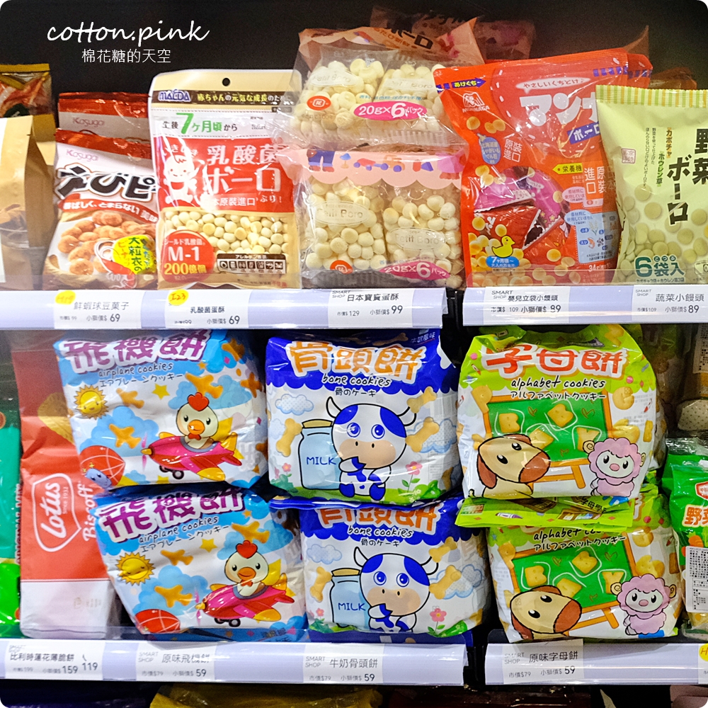 進口零食泡麵甜甜價！獅賣特最新北屯松竹分店超好逛～還有冷凍食品一起帶回家！
