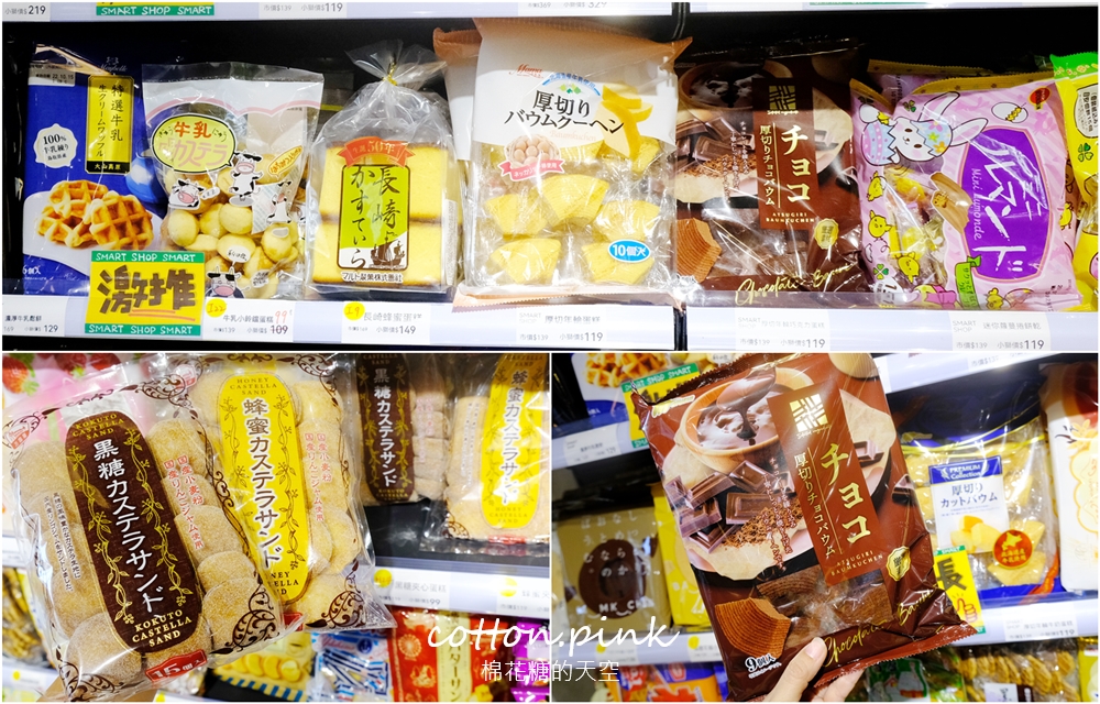 進口零食泡麵甜甜價！獅賣特最新北屯松竹分店超好逛～還有冷凍食品一起帶回家！