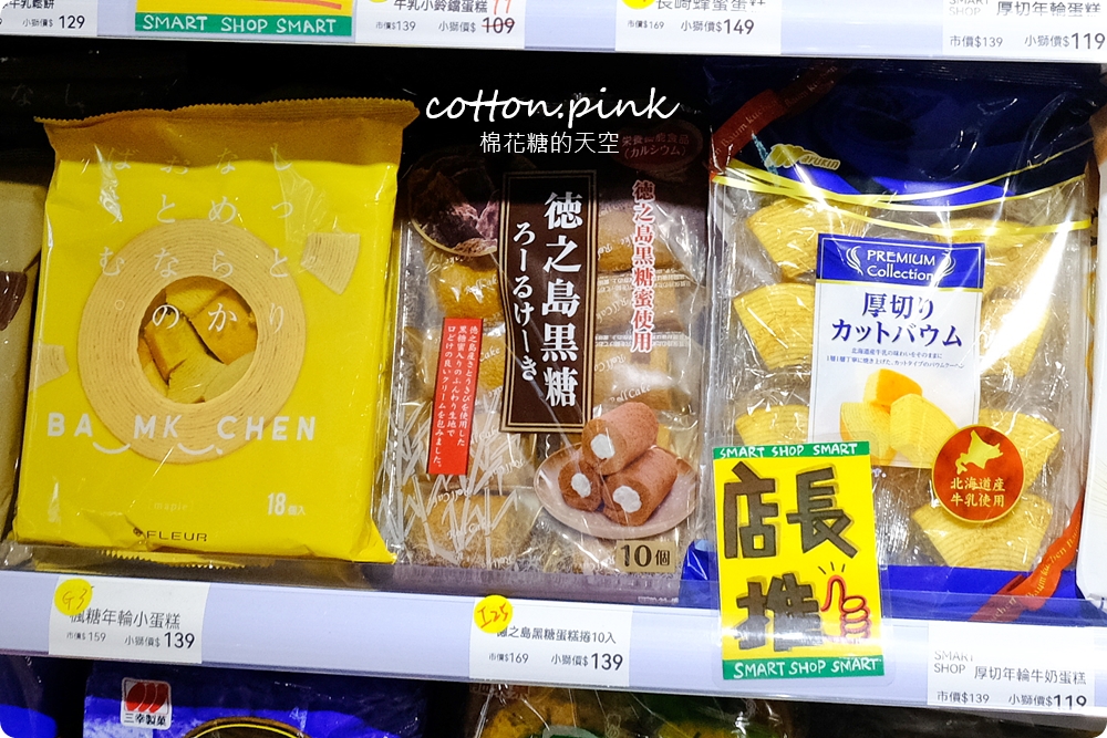 進口零食泡麵甜甜價！獅賣特最新北屯松竹分店超好逛～還有冷凍食品一起帶回家！