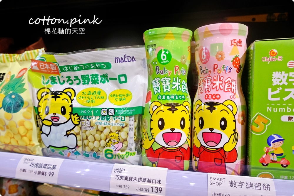 進口零食泡麵甜甜價！獅賣特最新北屯松竹分店超好逛～還有冷凍食品一起帶回家！