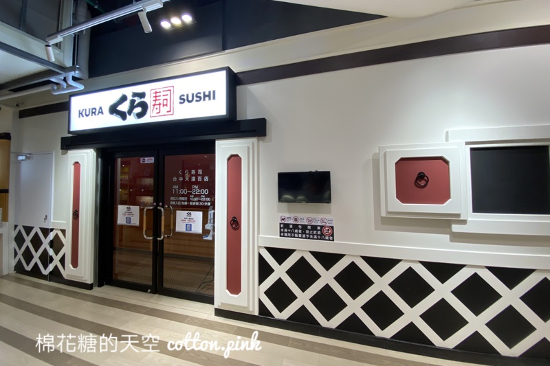 台中最新藏壽司即將開幕!最新分店就在大遠百!私心推薦菜色大公開 台中最新藏壽司即將開幕!最新分店就在大遠百!私心推薦菜色大公開
