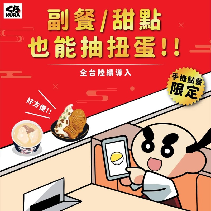 台中最新藏壽司即將開幕!最新分店就在大遠百!私心推薦菜色大公開 台中最新藏壽司即將開幕!最新分店就在大遠百!私心推薦菜色大公開